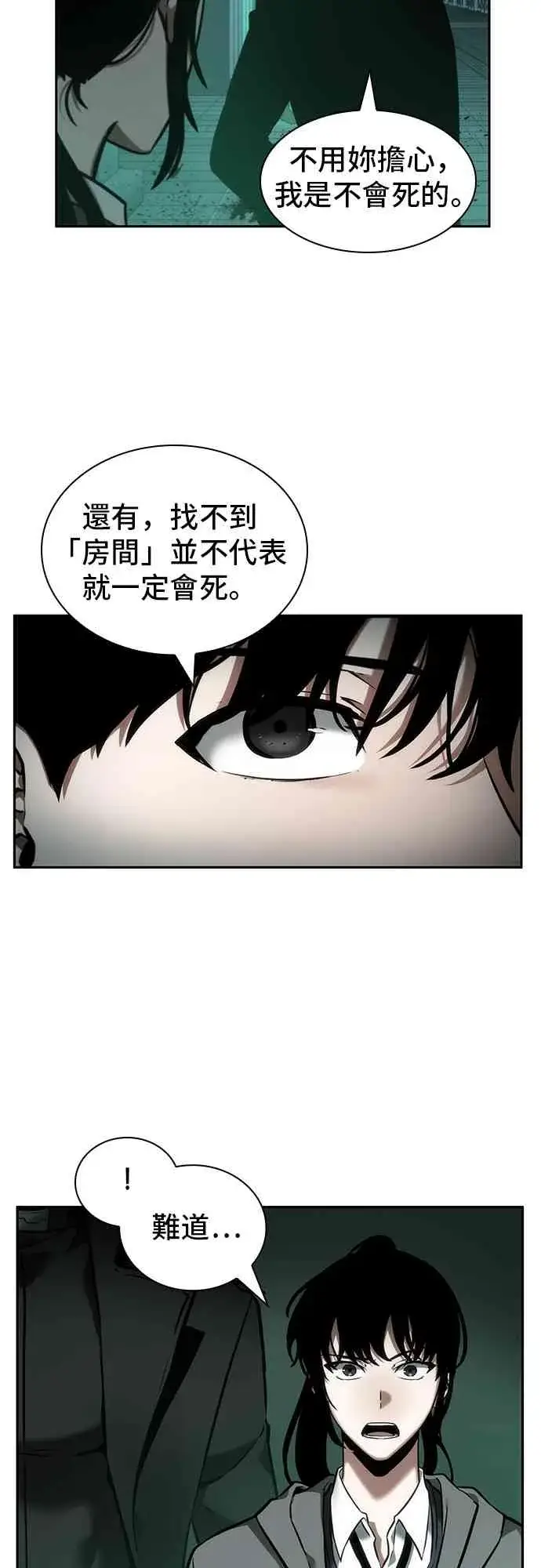 漫画《全知读者视角》30话第41张图