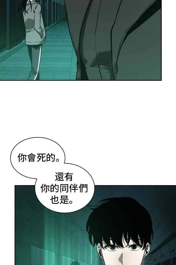 漫画《全知读者视角》30话第44张图