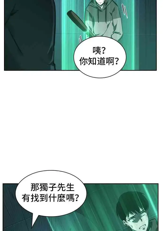 漫画《全知读者视角》30话第48张图