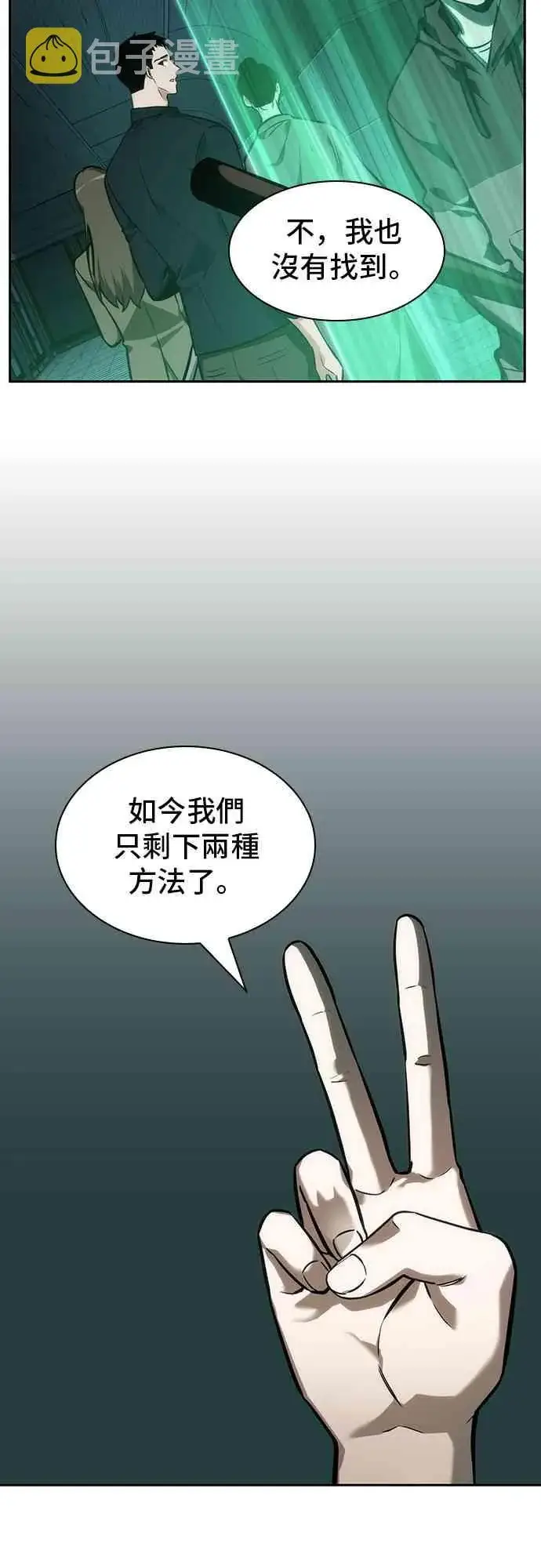 漫画《全知读者视角》30话第49张图