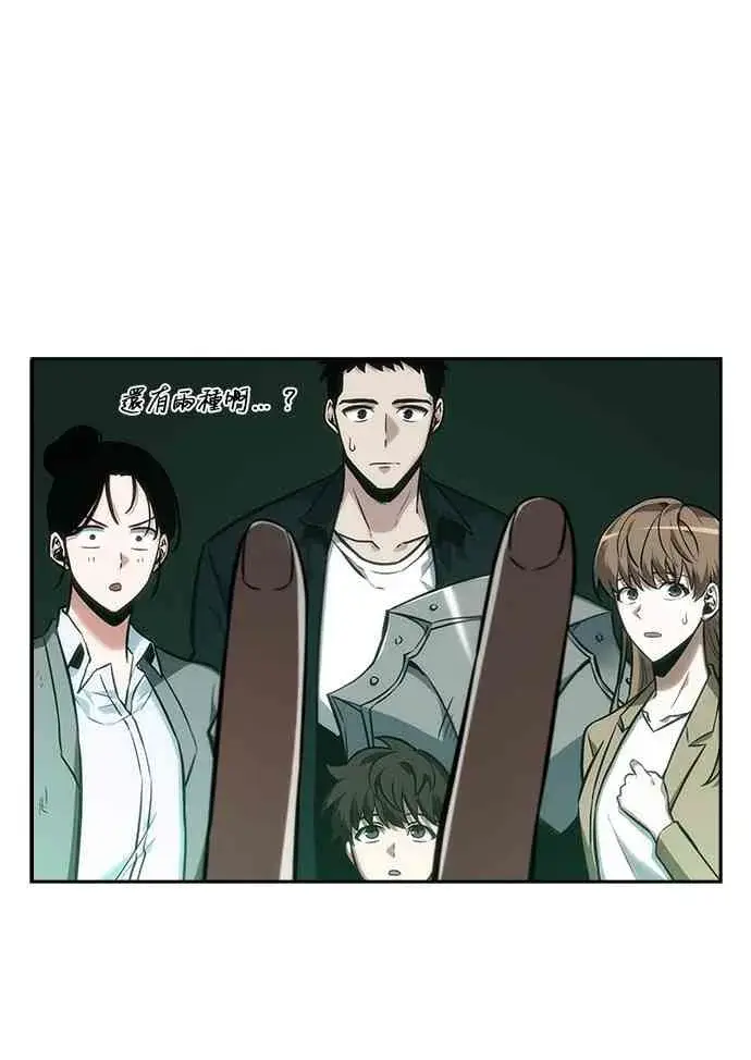 漫画《全知读者视角》30话第50张图