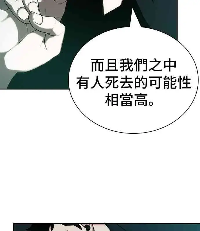 漫画《全知读者视角》30话第52张图