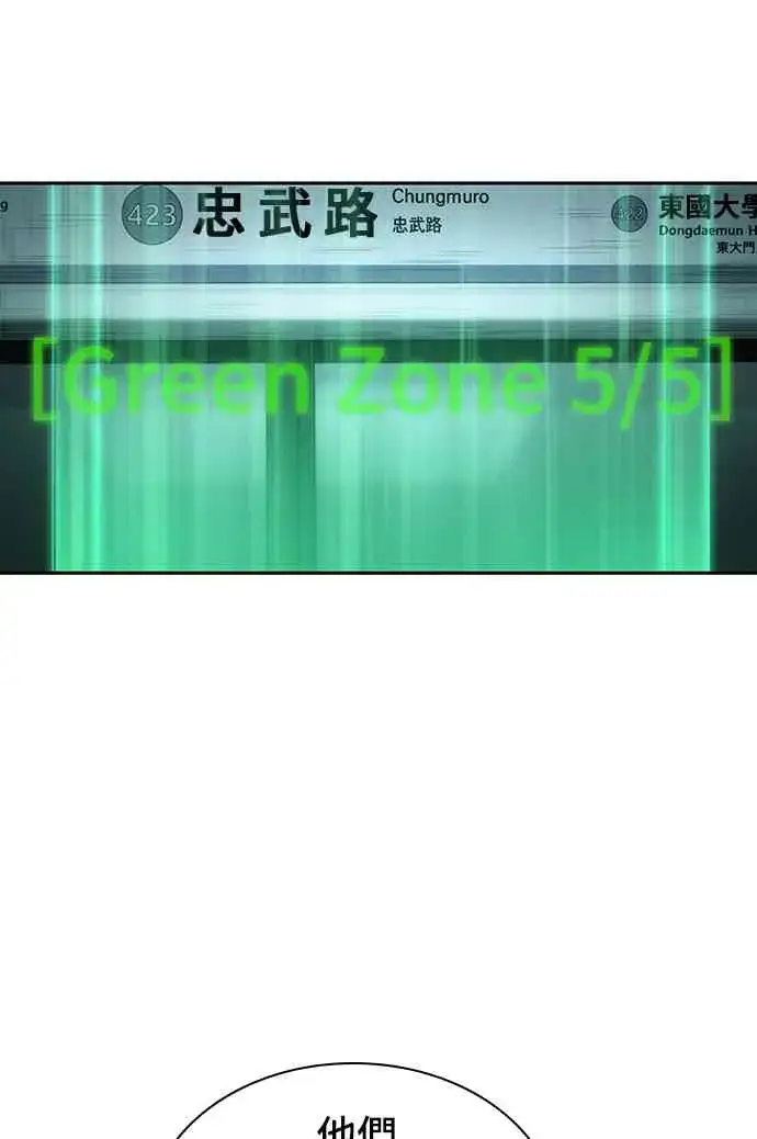 漫画《全知读者视角》30话第56张图