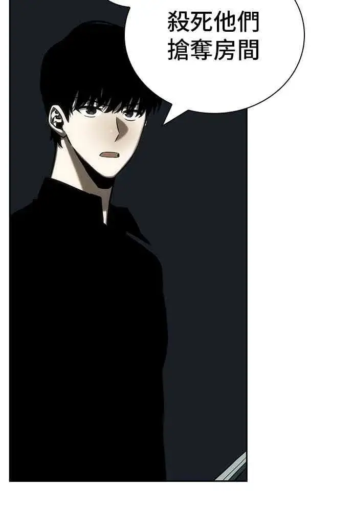 漫画《全知读者视角》30话第58张图