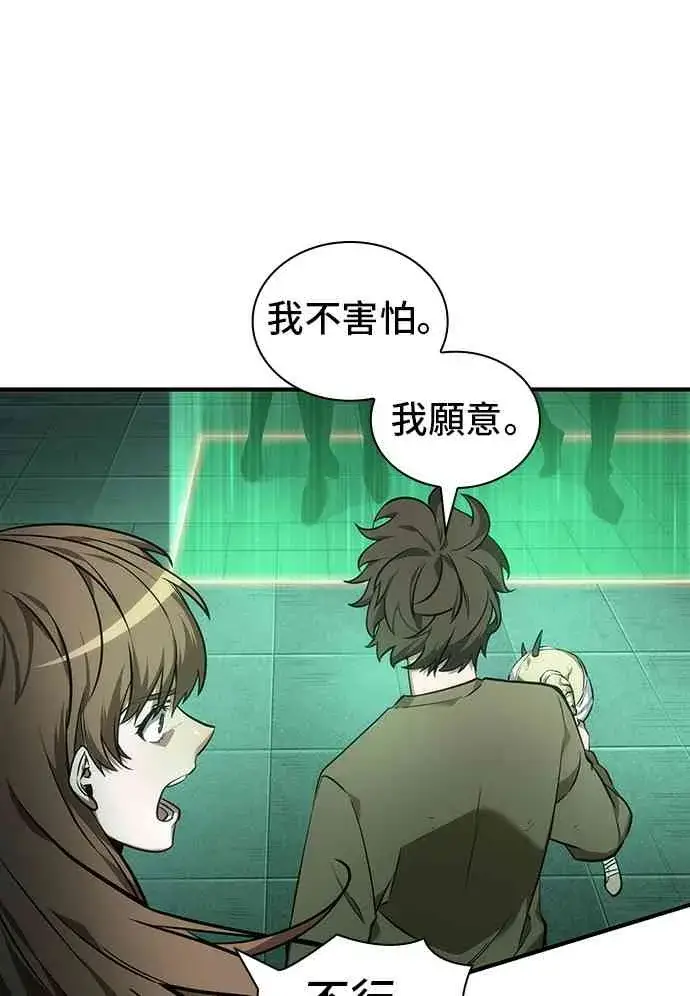 漫画《全知读者视角》30话第60张图