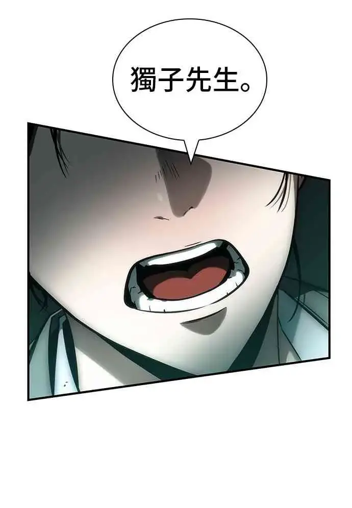 漫画《全知读者视角》30话第62张图