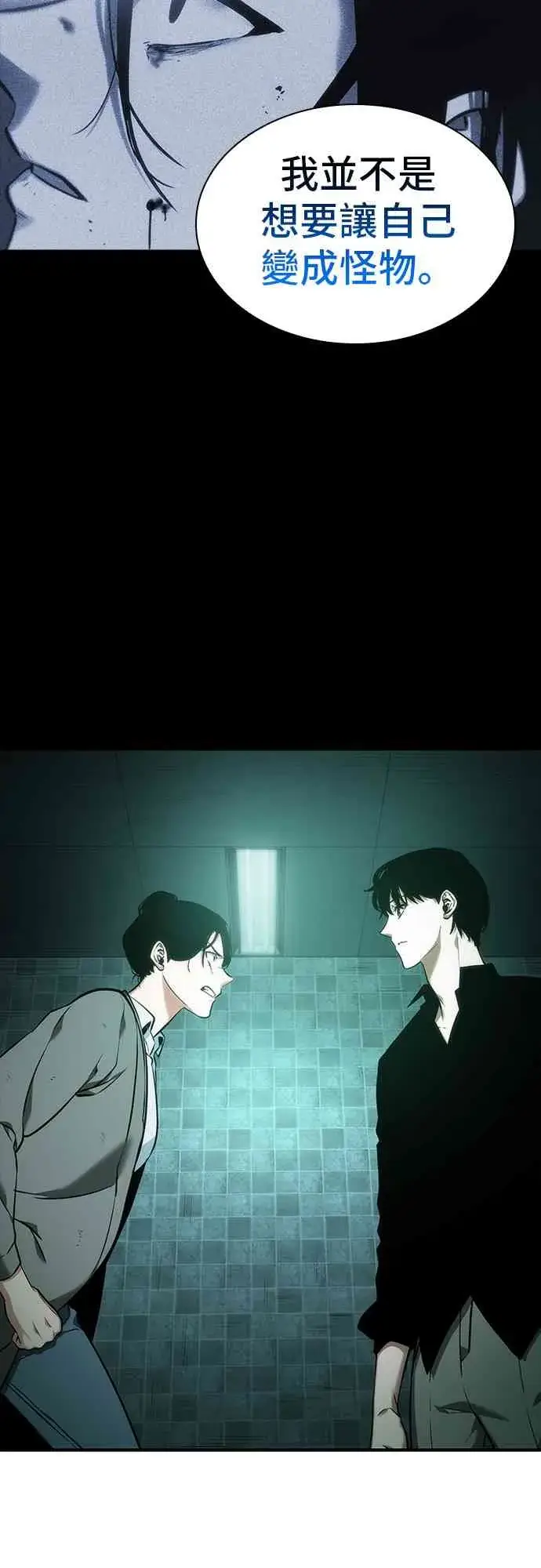 漫画《全知读者视角》30话第65张图