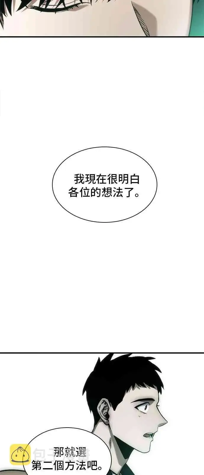 漫画《全知读者视角》30话第68张图