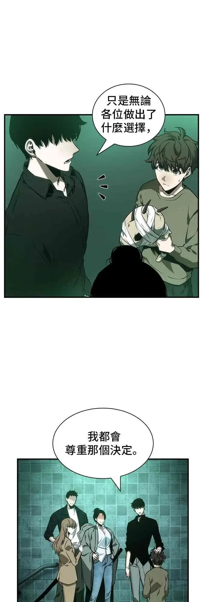 漫画《全知读者视角》30话第71张图