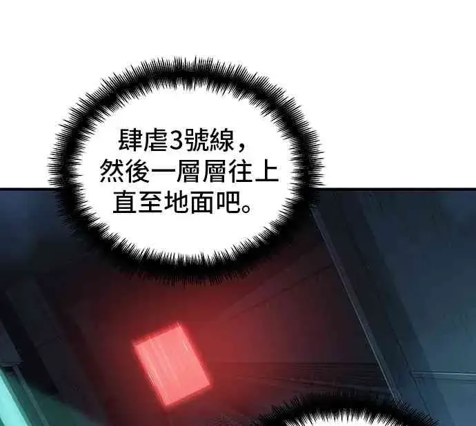 漫画《全知读者视角》30话第80张图