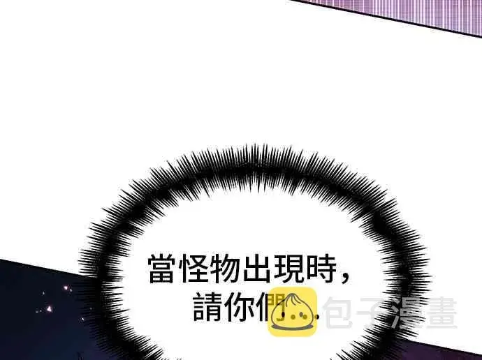 漫画《全知读者视角》30话第84张图