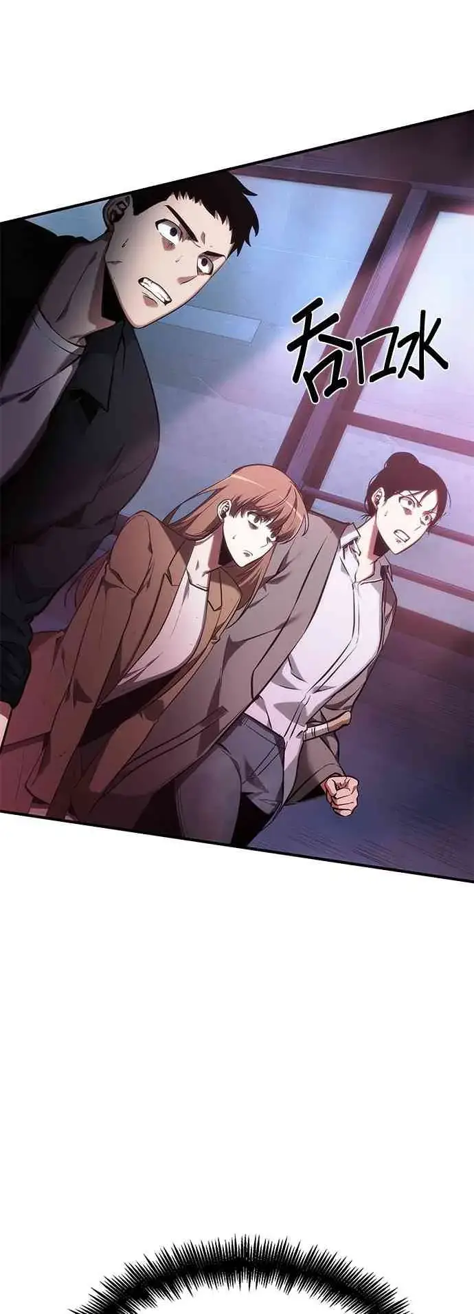 漫画《全知读者视角》30话第87张图