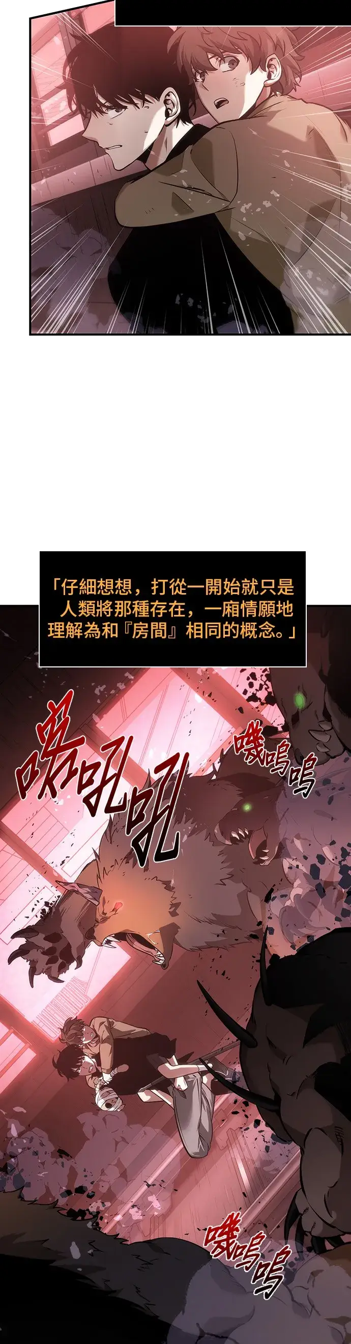 漫画《全知读者视角》第31话第10张图