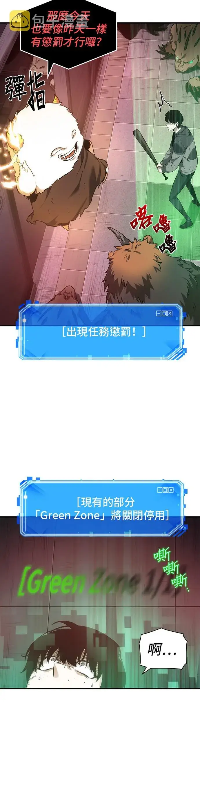 漫画《全知读者视角》第31话第15张图