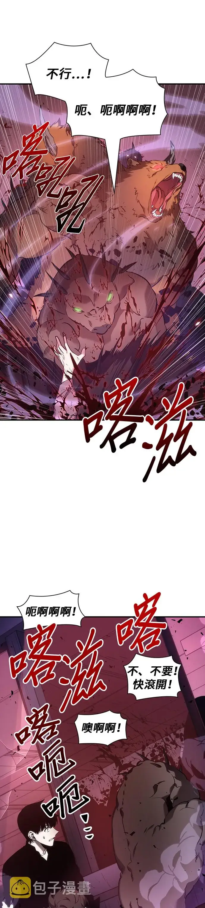 漫画《全知读者视角》第31话第16张图