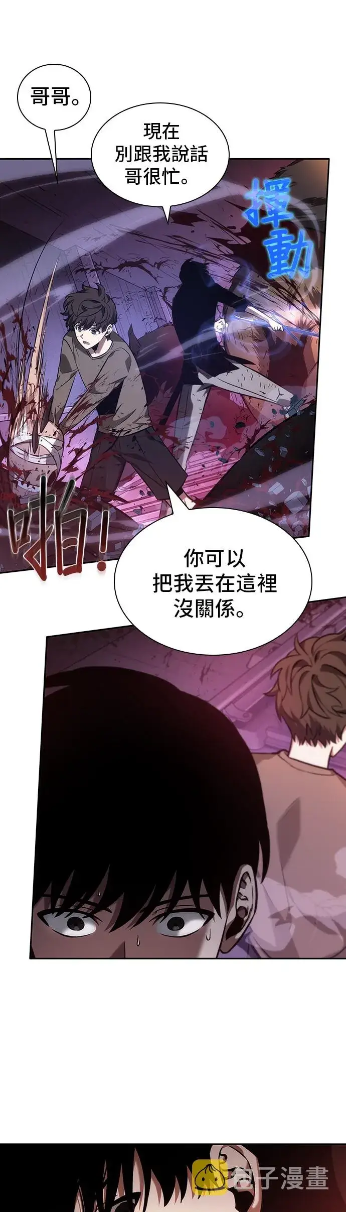 漫画《全知读者视角》第31话第18张图