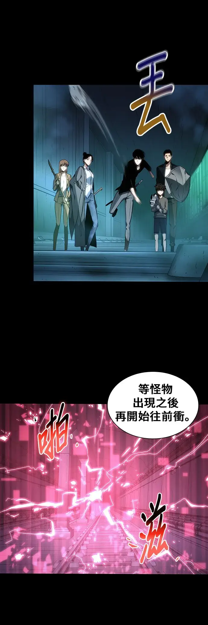 漫画《全知读者视角》第31话第2张图