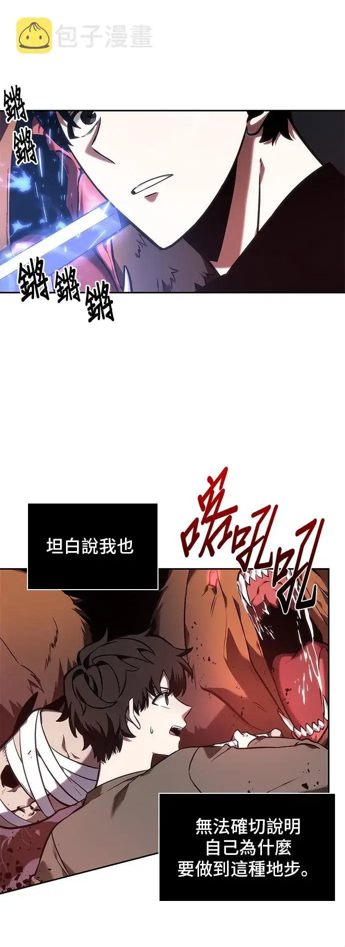 漫画《全知读者视角》第31话第20张图