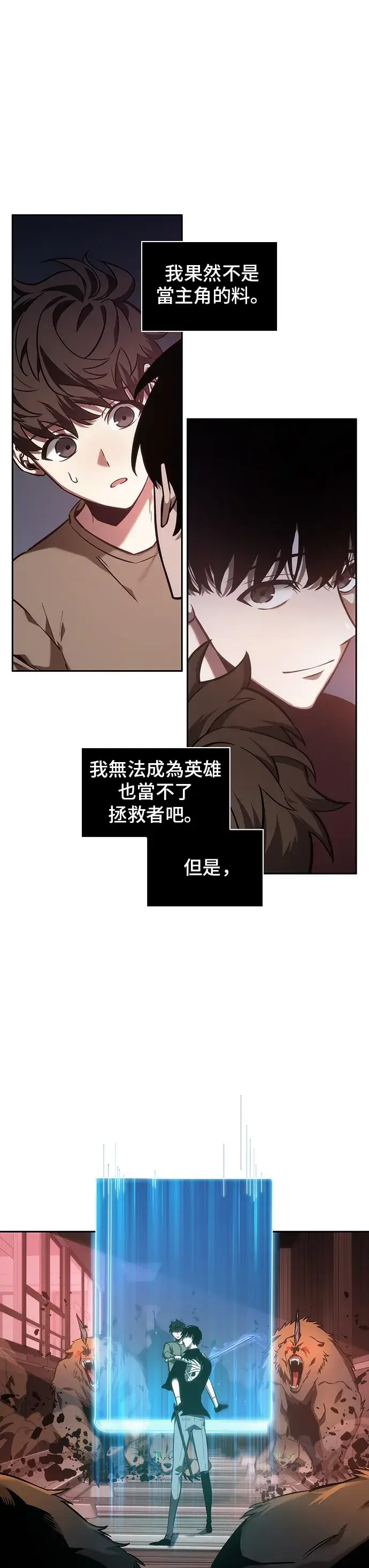 漫画《全知读者视角》第31话第24张图