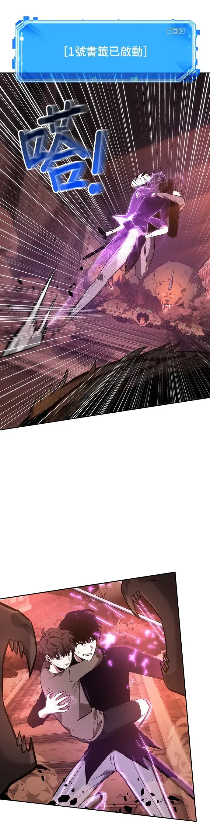 漫画《全知读者视角》第31话第26张图