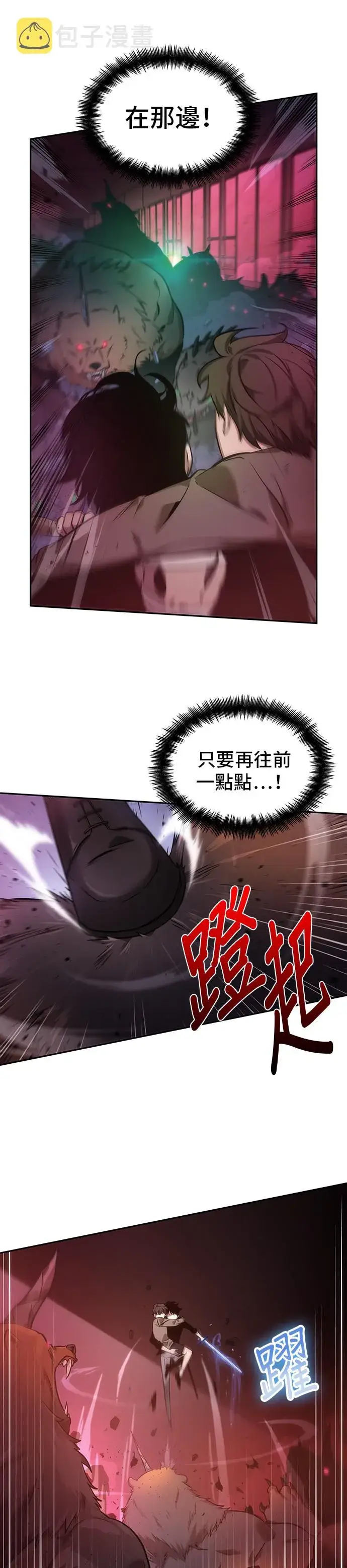 漫画《全知读者视角》第31话第28张图