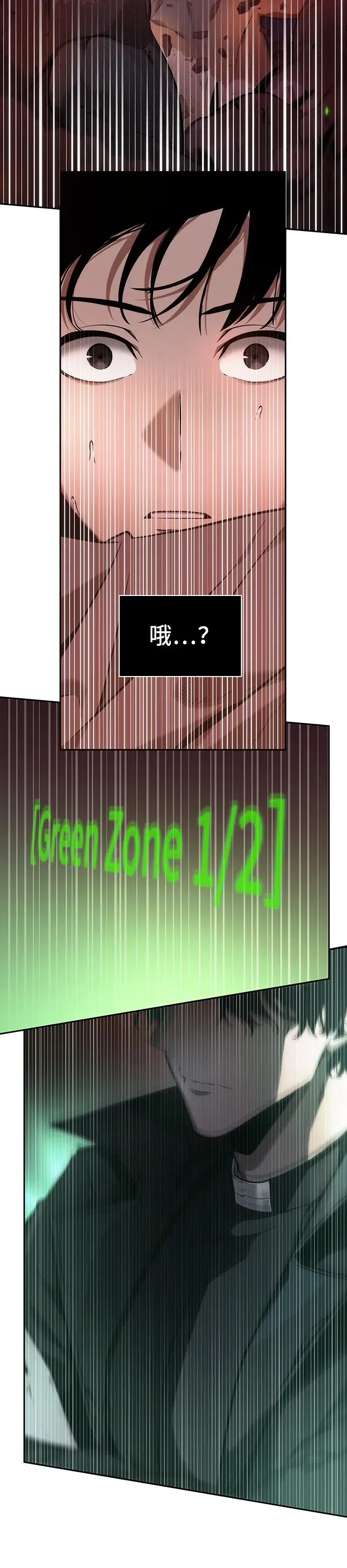 漫画《全知读者视角》第31话第29张图
