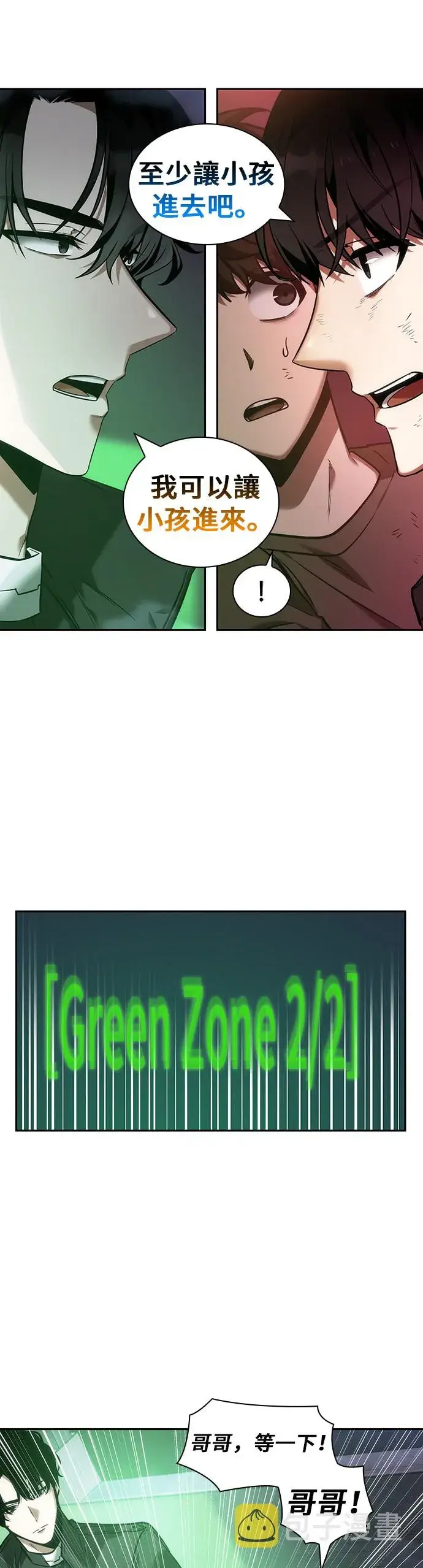 漫画《全知读者视角》第31话第34张图