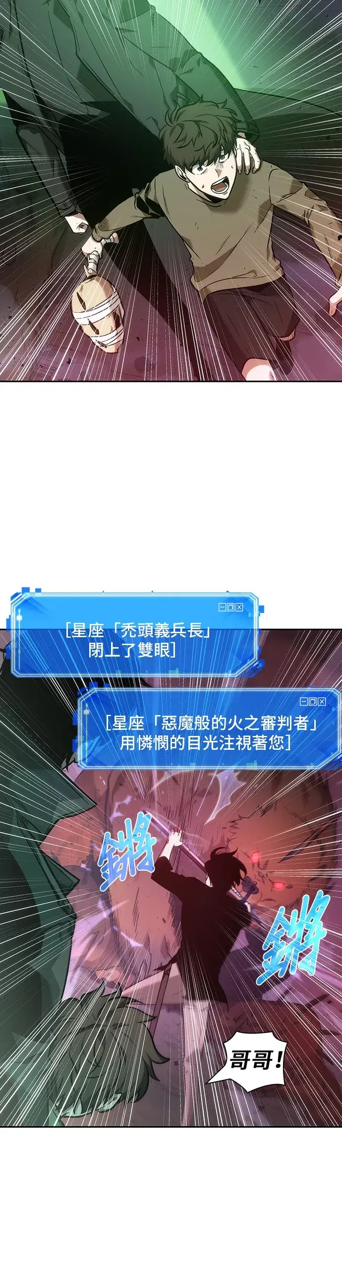 漫画《全知读者视角》第31话第35张图