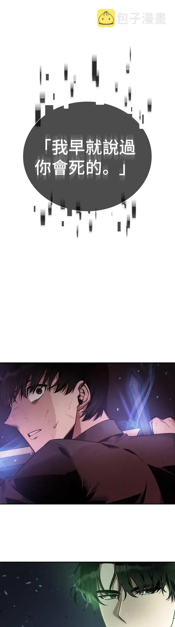 漫画《全知读者视角》第31话第36张图