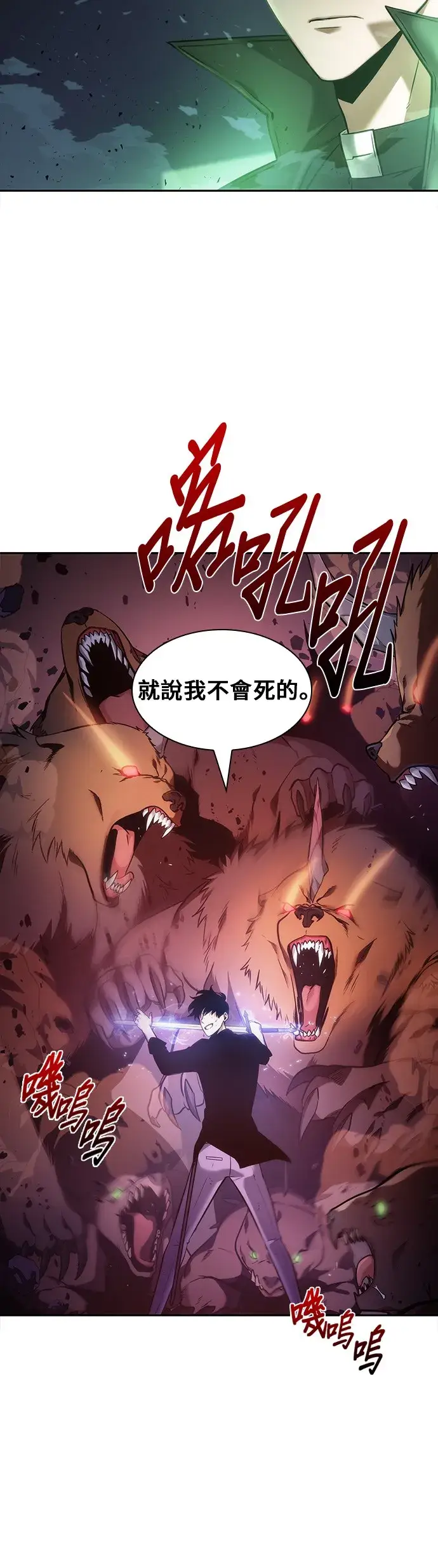 漫画《全知读者视角》第31话第37张图