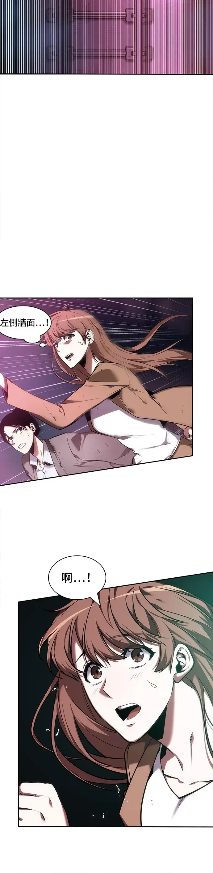漫画《全知读者视角》第31话第4张图