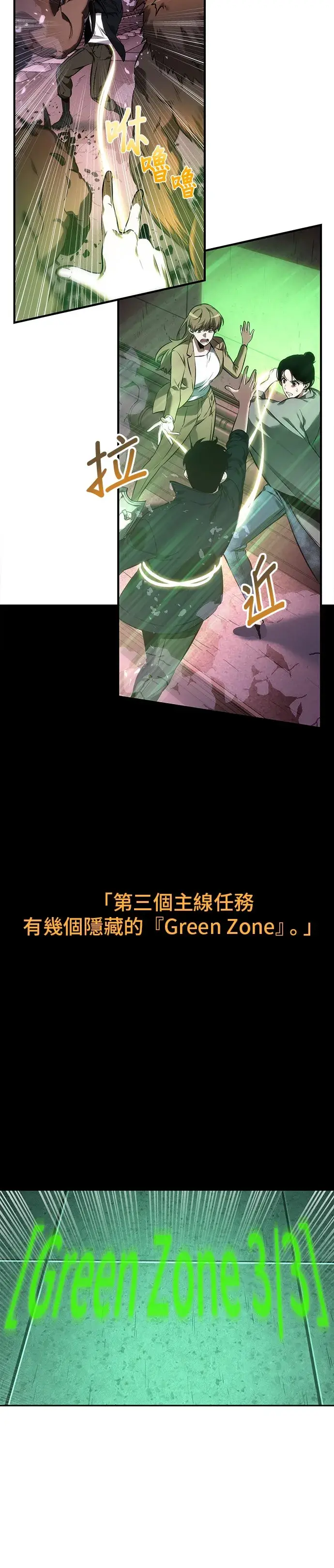 漫画《全知读者视角》第31话第8张图