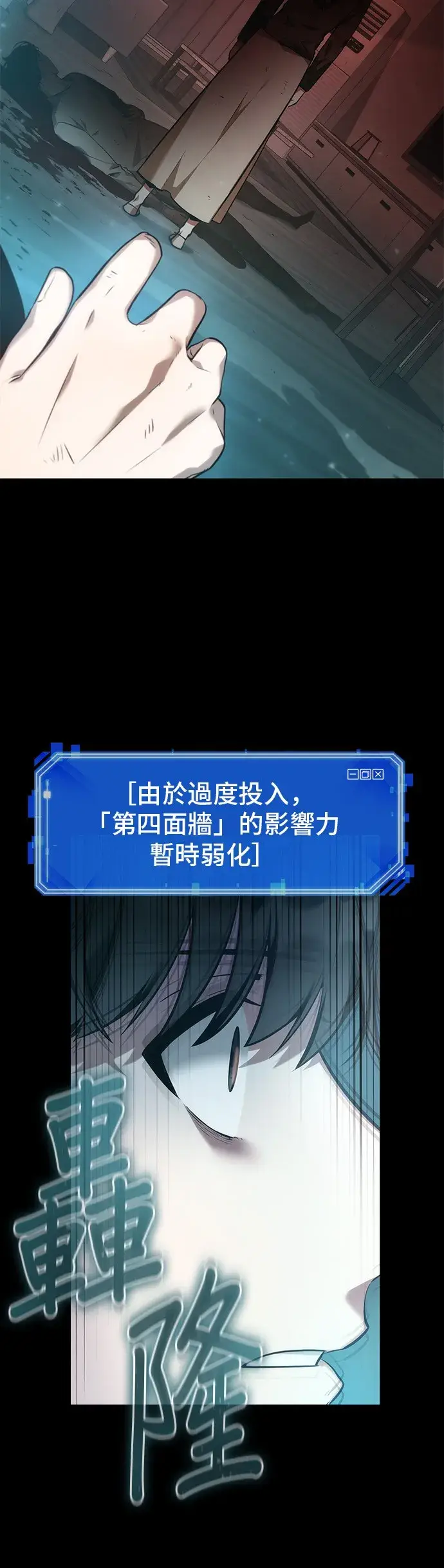 漫画《全知读者视角》第32话第11张图