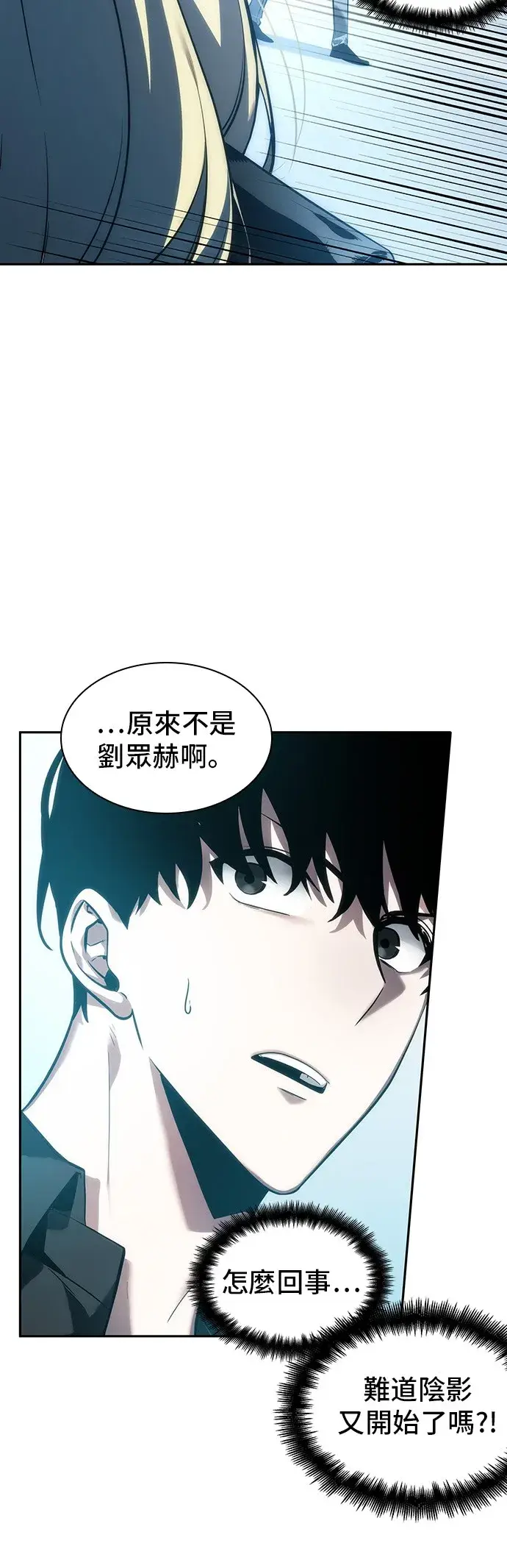 漫画《全知读者视角》第32话第18张图