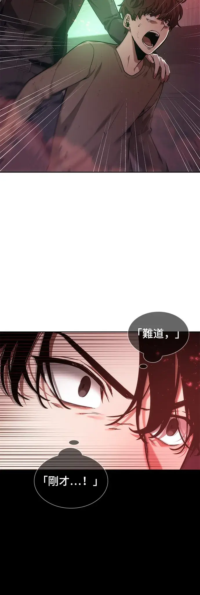 漫画《全知读者视角》第32话第2张图