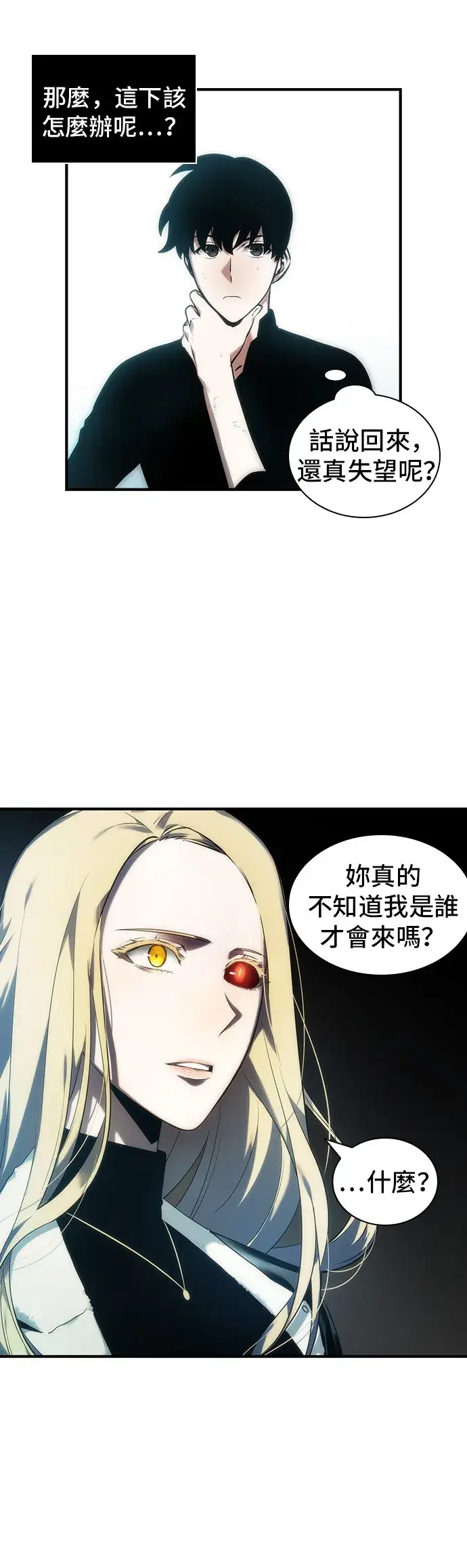 漫画《全知读者视角》第32话第25张图