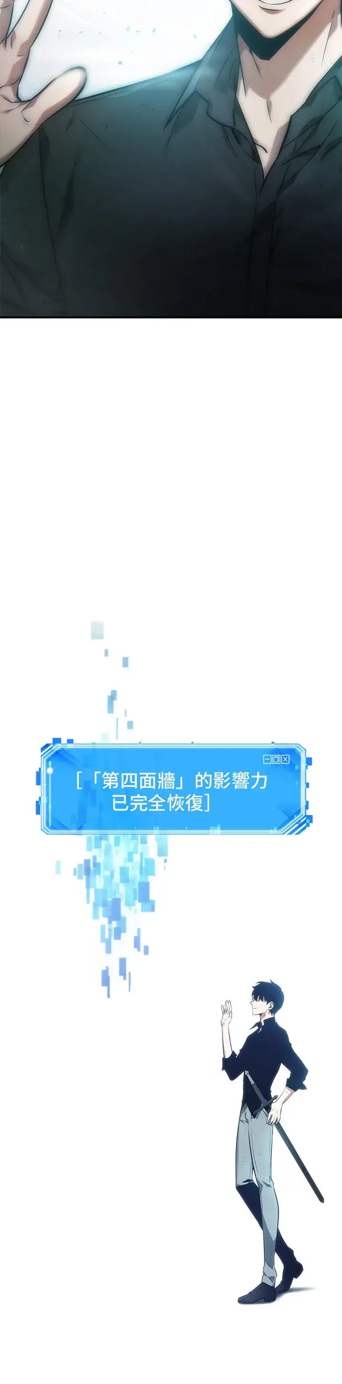 漫画《全知读者视角》第32话第29张图