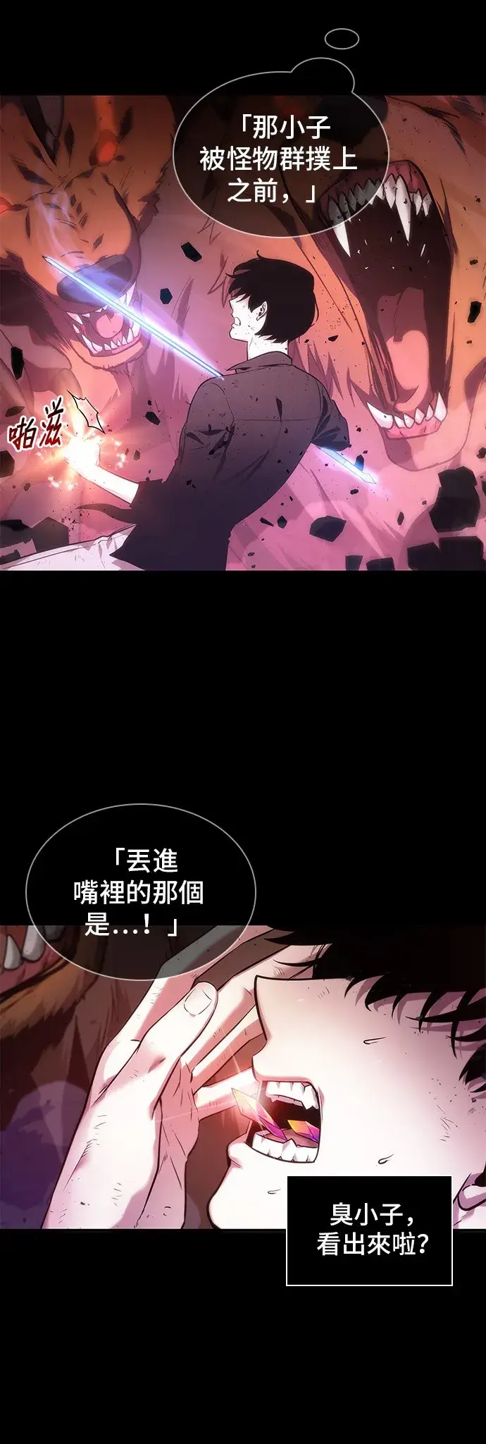 漫画《全知读者视角》第32话第3张图