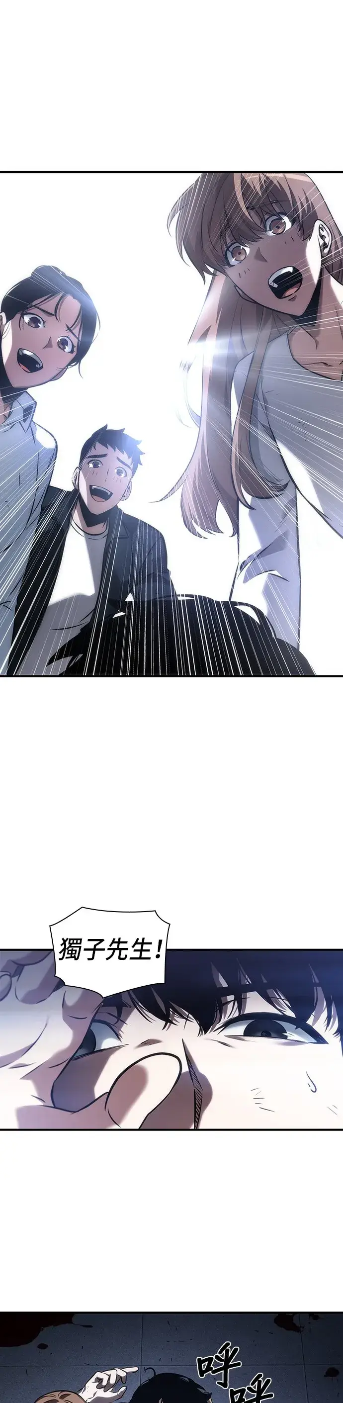 漫画《全知读者视角》第32话第34张图