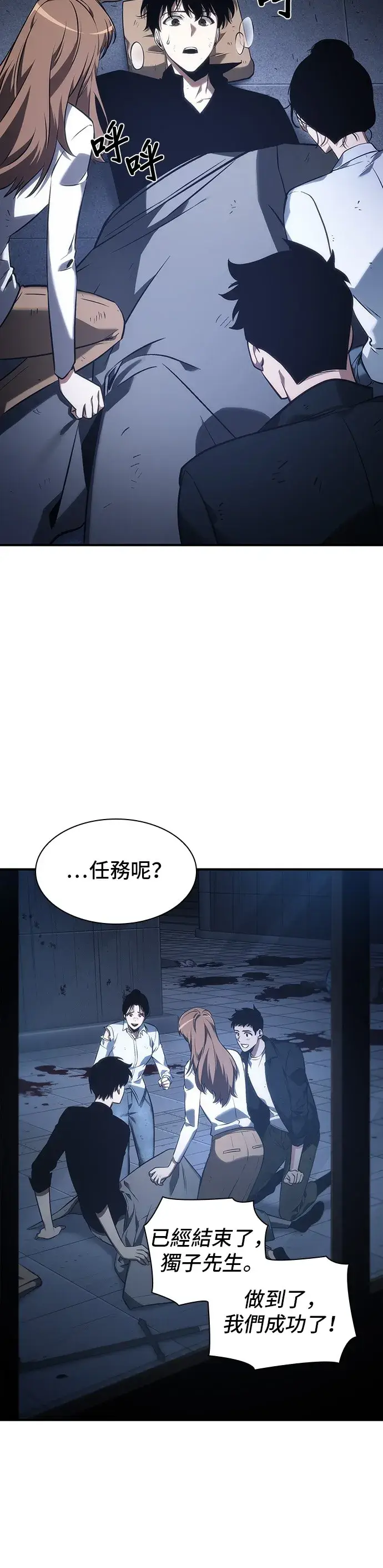 漫画《全知读者视角》第32话第35张图