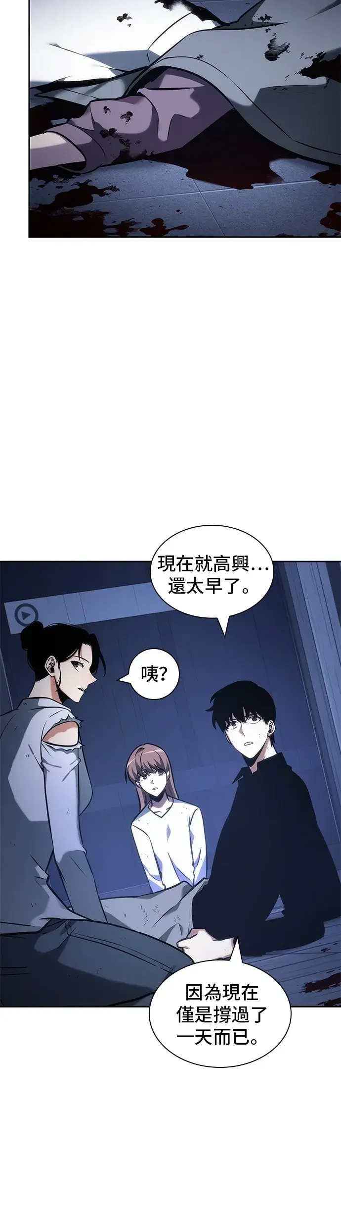 漫画《全知读者视角》第32话第37张图