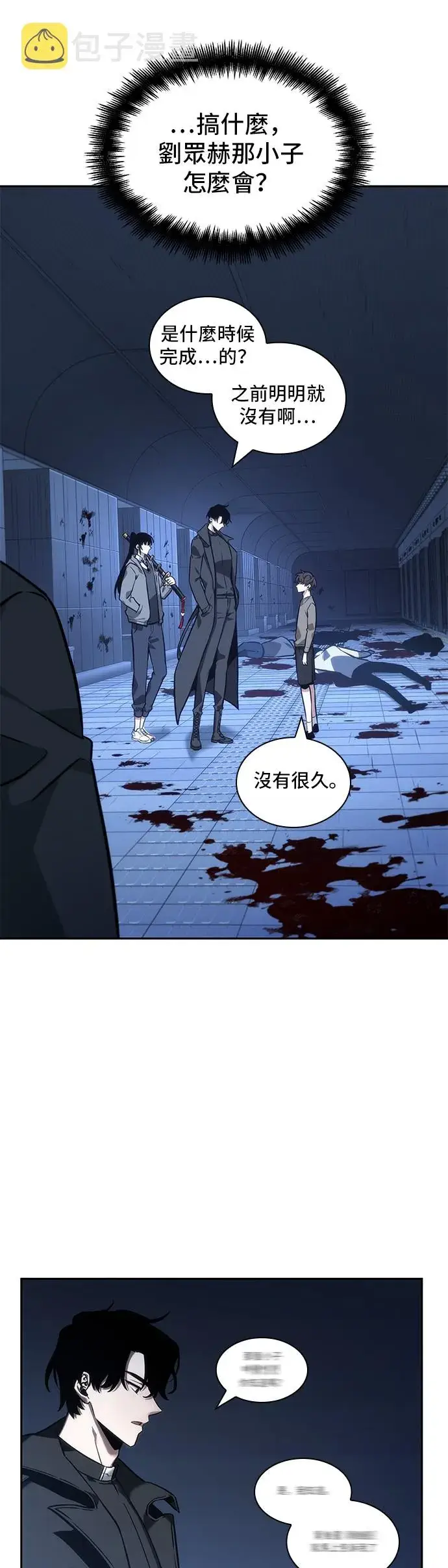 漫画《全知读者视角》第32话第40张图