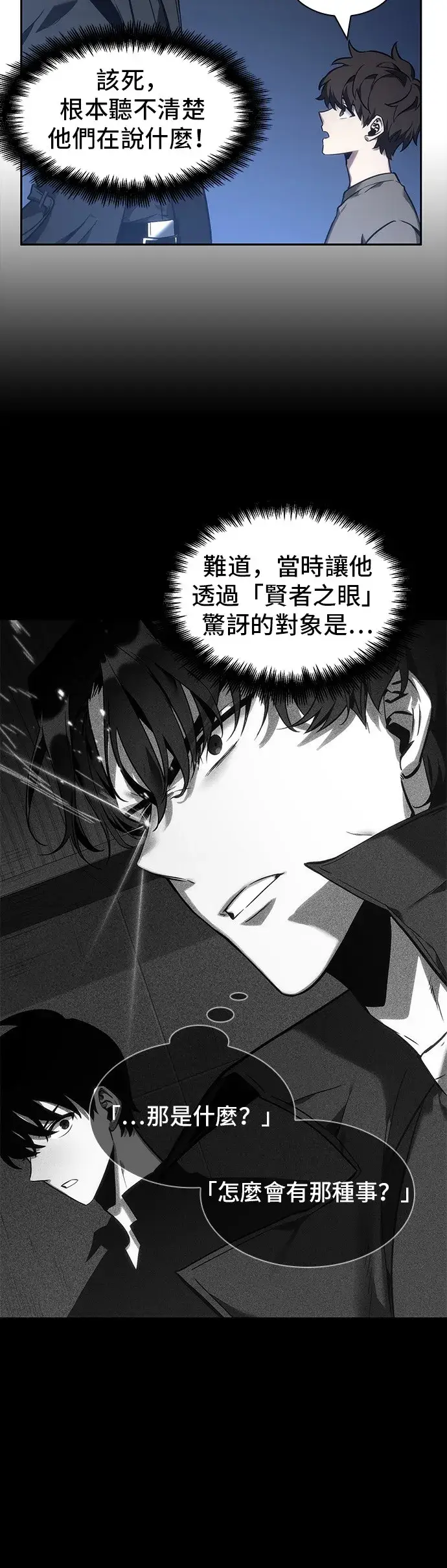 漫画《全知读者视角》第32话第41张图
