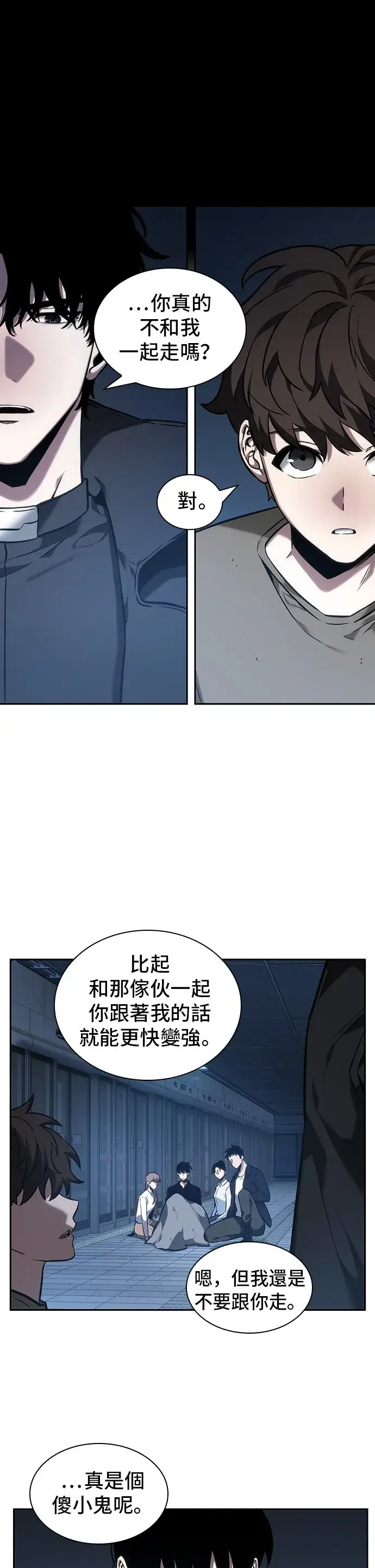 漫画《全知读者视角》第32话第42张图