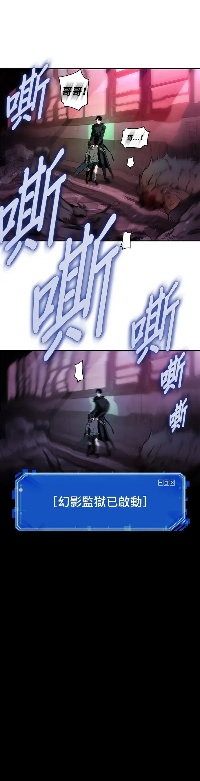 漫画《全知读者视角》第32话第7张图