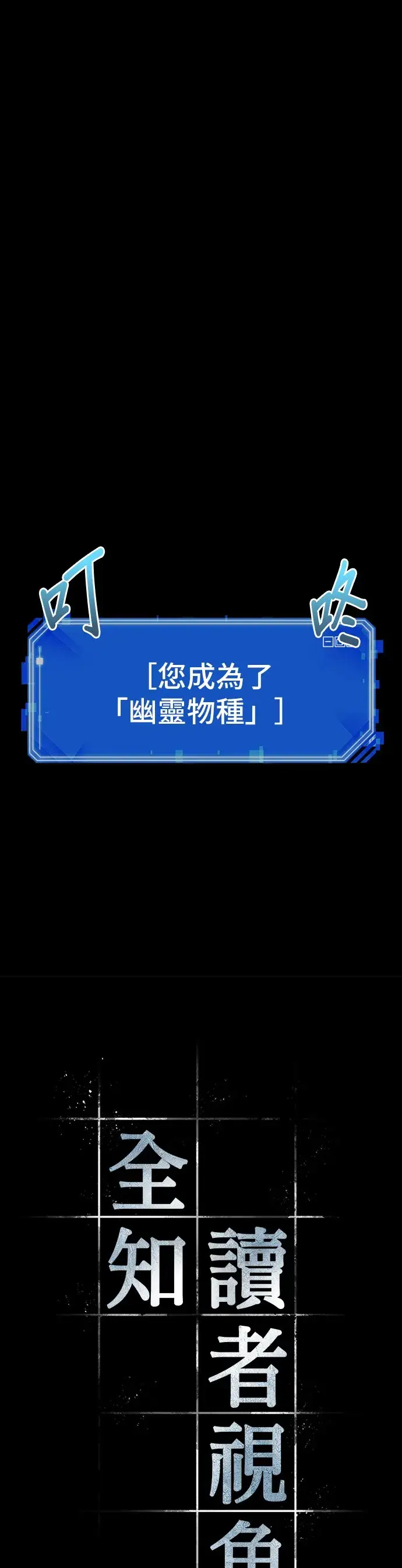 漫画《全知读者视角》第32话第8张图