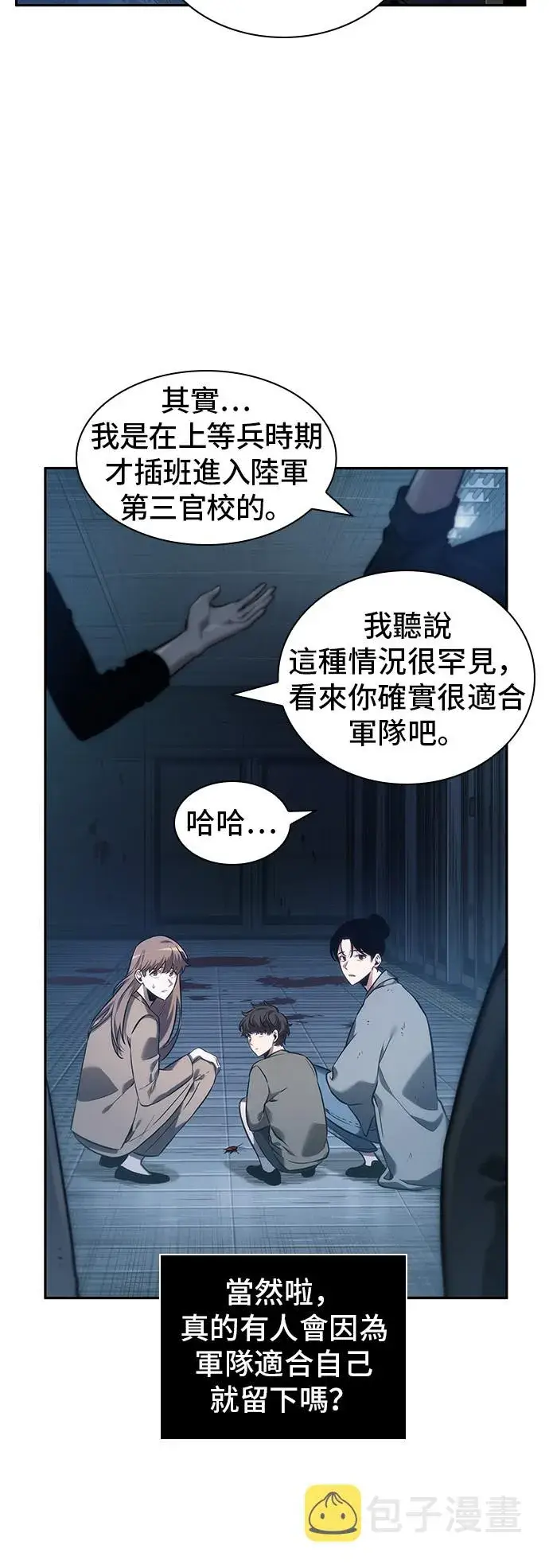 漫画《全知读者视角》第33话第10张图