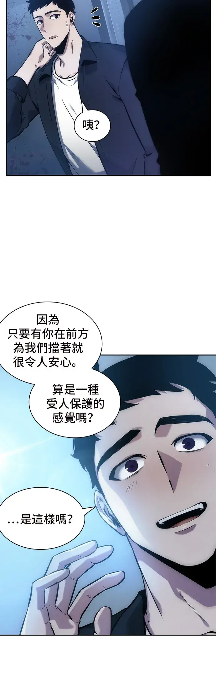 漫画《全知读者视角》第33话第12张图