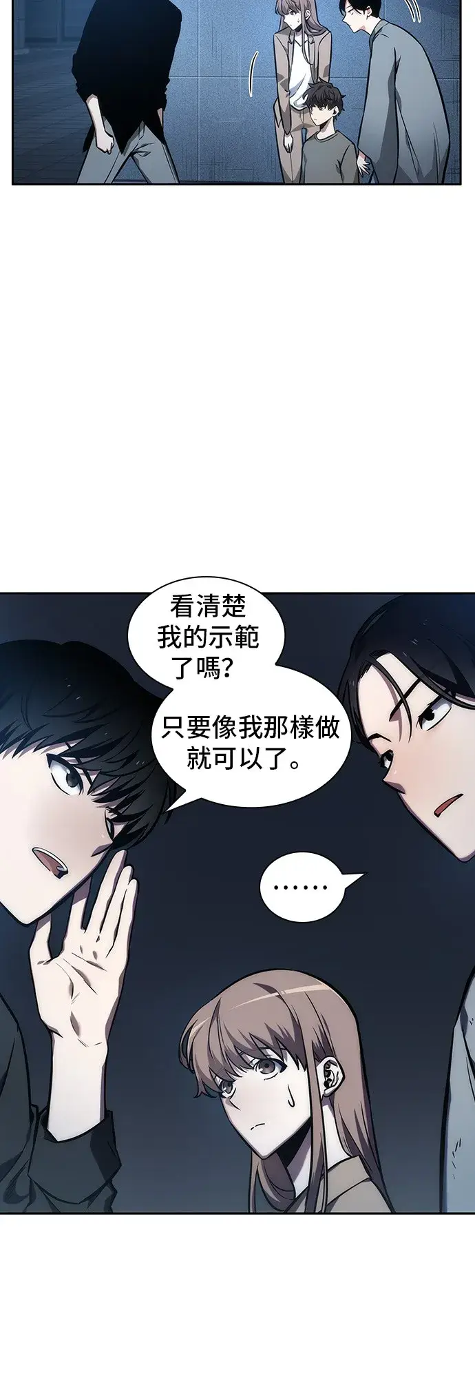 漫画《全知读者视角》第33话第14张图