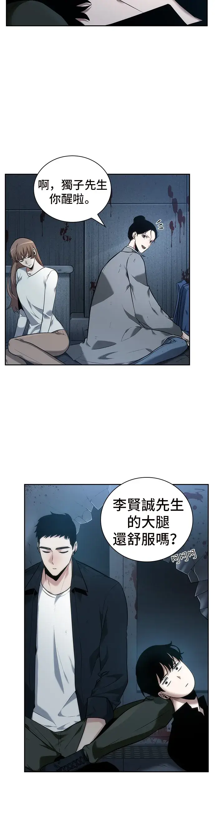 漫画《全知读者视角》第33话第2张图